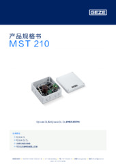 MST 210 产品规格书 ZH