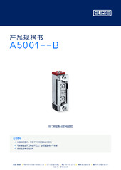 A5001--B 产品规格书 ZH