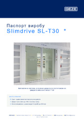Slimdrive SL-T30  * Паспорт виробу UK