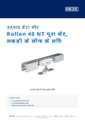 Rollan 40 NT पूरा सेट, लकड़ी के लीफ के लिए उत्पाद डेटा शीट HI