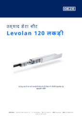 Levolan 120 लकड़ी उत्पाद डेटा शीट HI