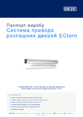Система привода розпашних дверей ECturn Паспорт виробу UK