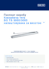 Ковзаяюча тяга BG TS 5000/3000 налаштовувана за висотою  * Паспорт виробу UK