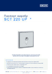 SCT 220 UP  * Паспорт виробу UK