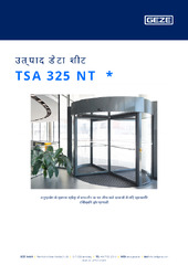 TSA 325 NT  * उत्पाद डेटा शीट HI