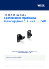 Кріплення привода мансардного вікна E 740 Паспорт виробу UK