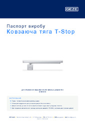 Ковзаюча тяга T-Stop Паспорт виробу UK