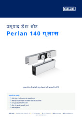 Perlan 140 ग्लास उत्पाद डेटा शीट HI