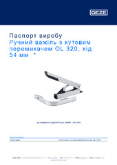 Ручний важіль з кутовим перемикачем OL 320, хід 54 мм  * Паспорт виробу UK
