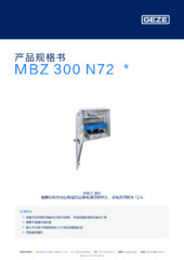 MBZ 300 N72  * 产品规格书 ZH