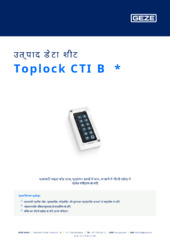 Toplock CTI B  * उत्पाद डेटा शीट HI