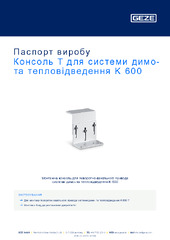Консоль T для системи димо- та тепловідведення K 600 Паспорт виробу UK