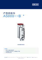 A5000--B  * 产品规格书 ZH