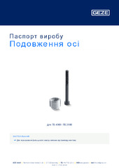 Подовження осі Паспорт виробу UK