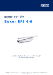 Boxer EFS 4-6 उत्पाद डेटा शीट HI