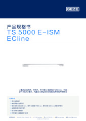 TS 5000 E-ISM ECline 产品规格书 ZH