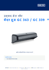 वेदर हुड GC 363 / GC 339  * उत्पाद डेटा शीट HI