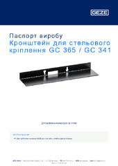 Кронштейн для стельового кріплення GC 365 / GC 341 Паспорт виробу UK