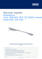 Ковзаюча тяга ISM BG VPK TS 5000 повний комплект CB flex  * Паспорт виробу UK