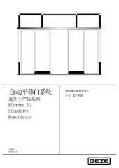 用户手册 ZH (808292)