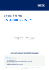 TS 4000 R-IS  * उत्पाद डेटा शीट HI