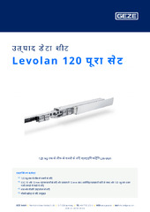 Levolan 120 पूरा सेट उत्पाद डेटा शीट HI