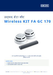 Wireless KIT FA GC 170 उत्पाद डेटा शीट HI