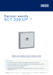 SCT 220 UP  * Паспорт виробу UK