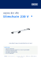 Slimchain 230 V  * उत्पाद डेटा शीट HI