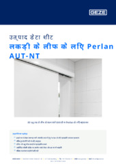 लकड़ी के लीफ के लिए Perlan AUT-NT उत्पाद डेटा शीट HI