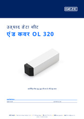 एंड कवर OL 320 उत्पाद डेटा शीट HI
