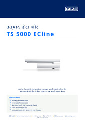 TS 5000 ECline उत्पाद डेटा शीट HI