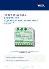 Управління відчиненням/зачиненням вікна  * Паспорт виробу UK
