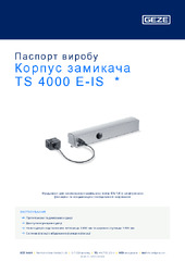 Корпус замикача TS 4000 E-IS  * Паспорт виробу UK