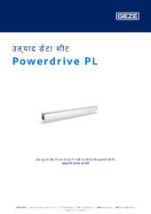 Powerdrive PL उत्पाद डेटा शीट HI