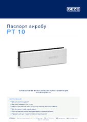 PT 10 Паспорт виробу UK