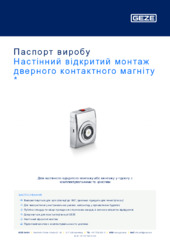 Настінний відкритий монтаж дверного контактного магніту  * Паспорт виробу UK