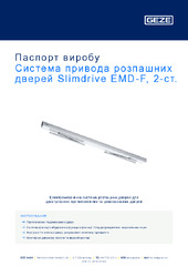 Система привода розпашних дверей Slimdrive EMD-F, 2-ст. Паспорт виробу UK