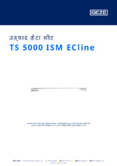 TS 5000 ISM ECline उत्पाद डेटा शीट HI