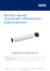 Пружний обмежувач відкривання Паспорт виробу UK