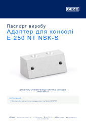 Адаптер для консолі E 250 NT NSK-S Паспорт виробу UK