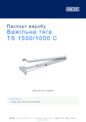 Важільна тяга TS 1500/1000 C Паспорт виробу UK