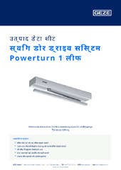 स्विंग डोर ड्राइव सिस्टम Powerturn 1 लीफ उत्पाद डेटा शीट HI
