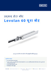 Levolan 60 पूरा सेट उत्पाद डेटा शीट HI