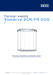 Slimdrive SCR-FR GGS  * Паспорт виробу UK