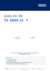 TS 4000 IS  * उत्पाद डेटा शीट HI