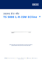 TS 5000 L-R-ISM ECline  * उत्पाद डेटा शीट HI
