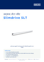 Slimdrive SLT उत्पाद डेटा शीट HI
