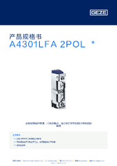 A4301LFA 2POL  * 产品规格书 ZH
