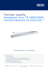 Ковзаюча тяга TS 5000/3000 налаштовувана за висотою  * Паспорт виробу UK
